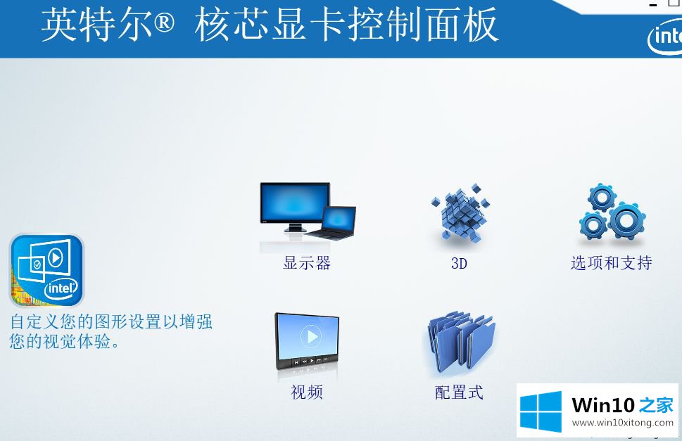 win10显卡高级设置在哪的完全解决要领