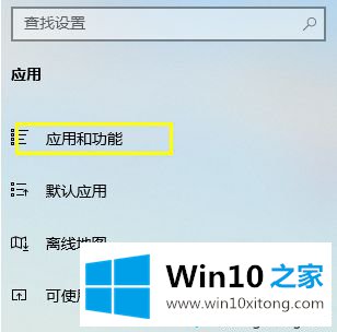 win10下载软件删除不了的具体解决方式