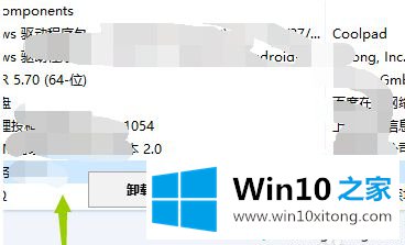 win10下载软件删除不了的具体解决方式