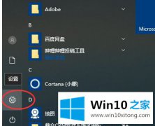 大神教你win10下载软件删除不了的具体解决方式