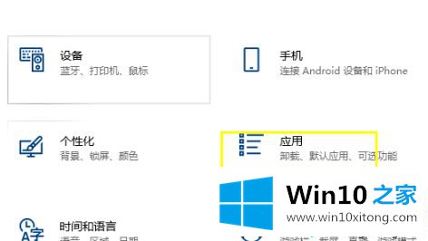 win10下载软件删除不了的具体解决方式