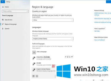 win10系统多了一个波兰键盘如何删除的详尽解决方法