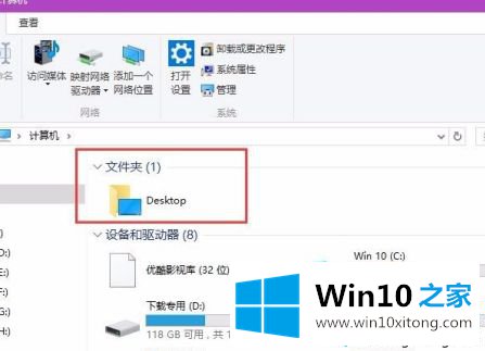 win10系统此电脑中的具体解决要领