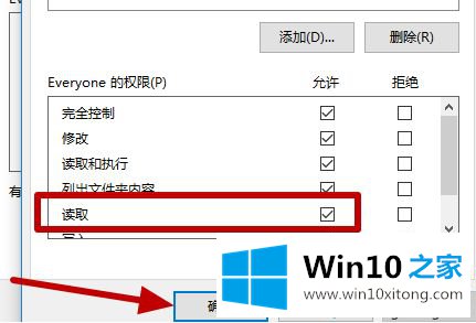 win10系统u盘为只读怎么修改的解决手段