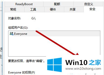 win10系统u盘为只读怎么修改的解决手段