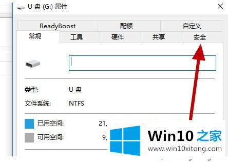 win10系统u盘为只读怎么修改的解决手段