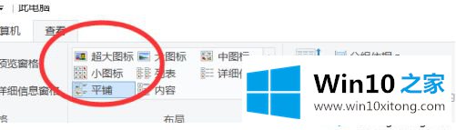 win10系统怎么取消图标对勾的具体处理法子