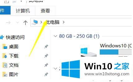 win10系统怎么取消图标对勾的具体处理法子