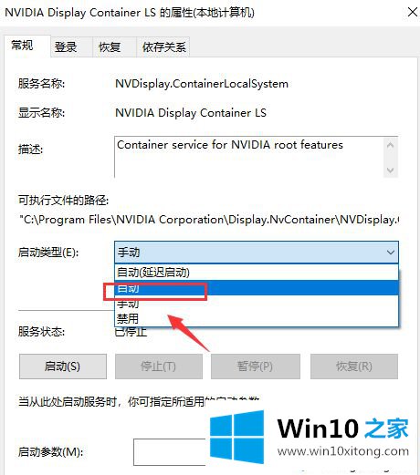 win10无法打开nvidia控制面板的详尽解决手段