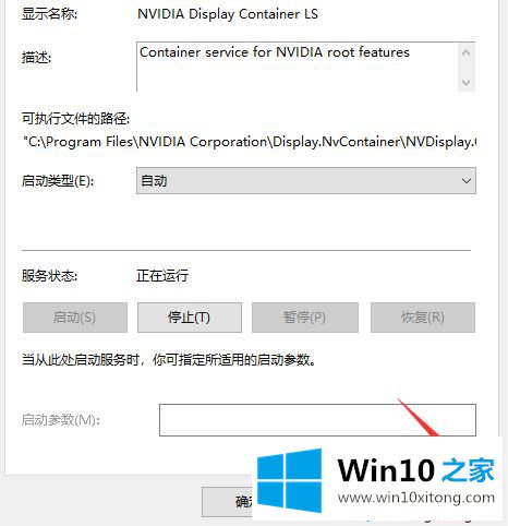 win10无法打开nvidia控制面板的详尽解决手段