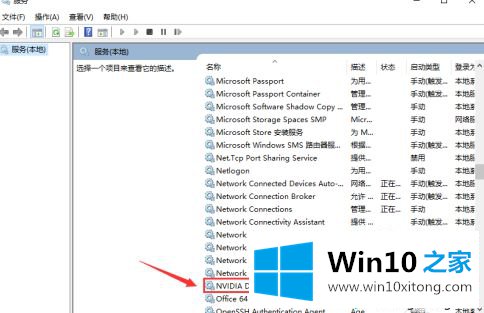 win10无法打开nvidia控制面板的详尽解决手段