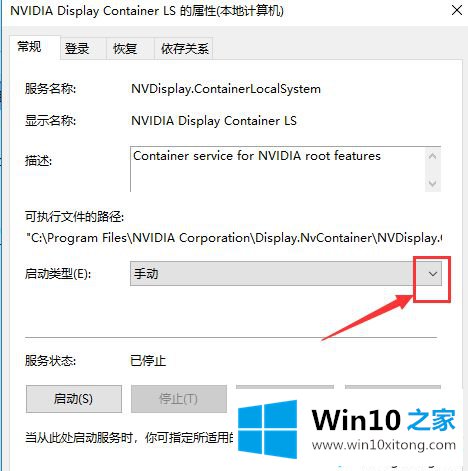 win10无法打开nvidia控制面板的详尽解决手段