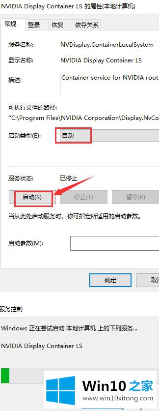 win10无法打开nvidia控制面板的详尽解决手段