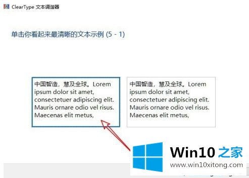 win10调整字体清晰度方法的具体解决方式