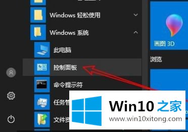 win10调整字体清晰度方法的具体解决方式