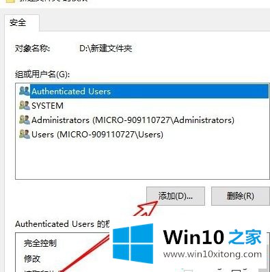 win10完全控制删除文件夹需要管理员权限怎么操作的解决方法