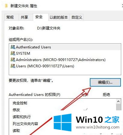 win10完全控制删除文件夹需要管理员权限怎么操作的解决方法