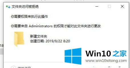 win10完全控制删除文件夹需要管理员权限怎么操作的解决方法