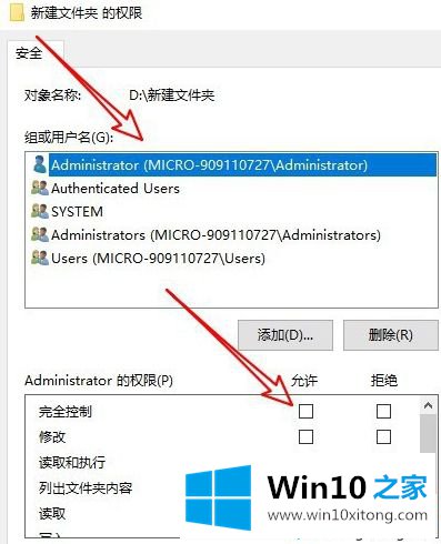 win10完全控制删除文件夹需要管理员权限怎么操作的解决方法