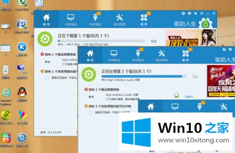 win10网页声音忽大忽小的详细解决本领