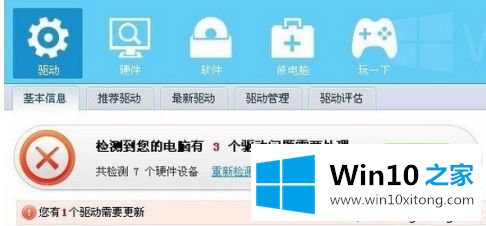 win10网页声音忽大忽小的详细解决本领