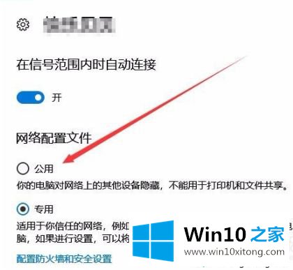 win10网络连接怎么改成专用网络的详尽处理方式