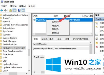 win10输入法只能打出字母不能打汉字的修复举措