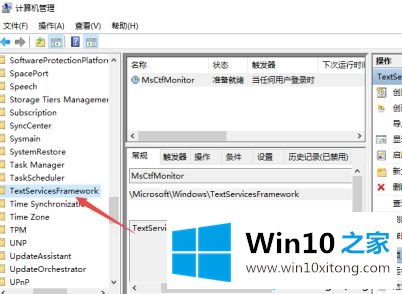 win10输入法只能打出字母不能打汉字的修复举措