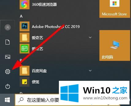 win10怎样跳过电脑开机密码的解决手段