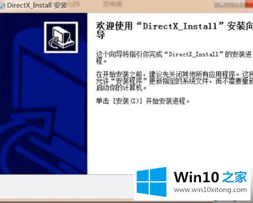 win10安装软件提示“无法启动此程序的具体操作举措