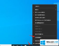 编辑演示win10底部任务栏无响应的操作方案