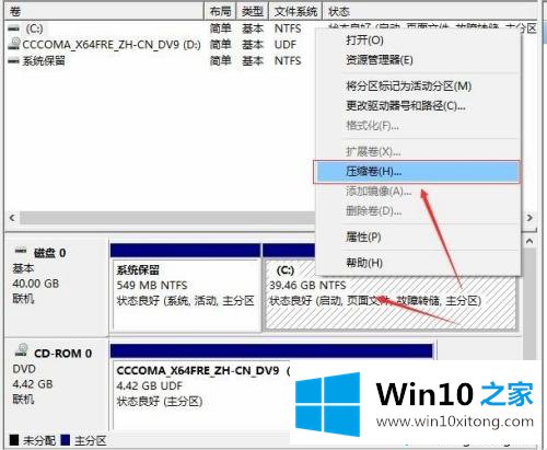 win10只有c盘怎么分区的处理本领