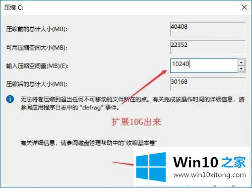 win10只有c盘怎么分区的处理本领