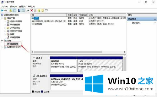 win10只有c盘怎么分区的处理本领