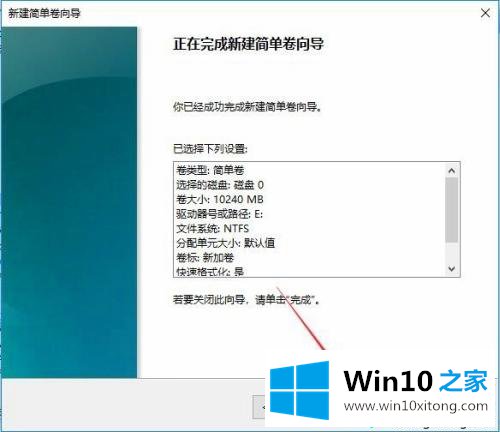 win10只有c盘怎么分区的处理本领