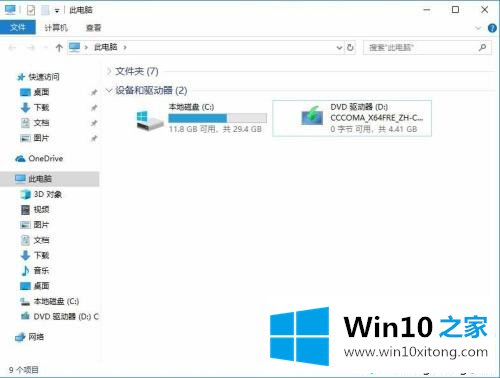 win10只有c盘怎么分区的处理本领