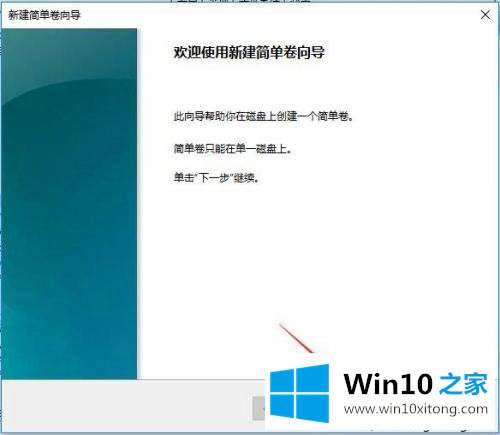 win10只有c盘怎么分区的处理本领