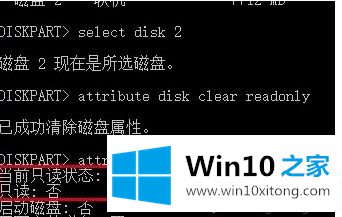 win10系统下u盘被写保护怎么解除的具体解决要领