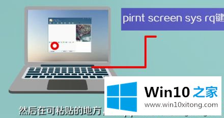 win10系统桌面截图快捷键怎么使用的完全解决要领