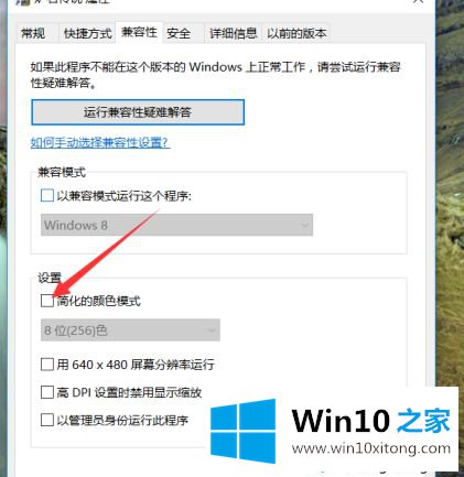 win10系统怎么调颜色深度16的完全解决举措