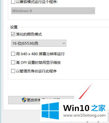 win10系统怎么调颜色深度16的完全解决举措