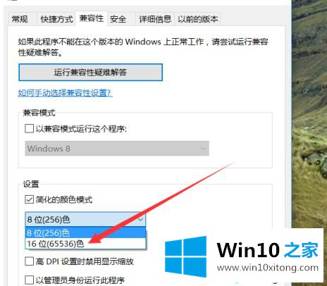 win10系统怎么调颜色深度16的完全解决举措