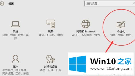 win10系统怎么关闭触摸屏的解决形式