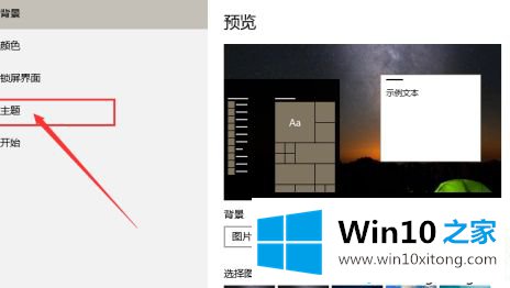 win10系统怎么关闭触摸屏的解决形式