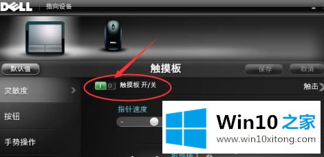 win10系统怎么关闭触摸屏的解决形式