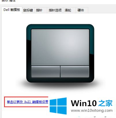 win10系统怎么关闭触摸屏的解决形式