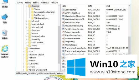 win10修改注册表提高性能怎么操作的具体处理手段