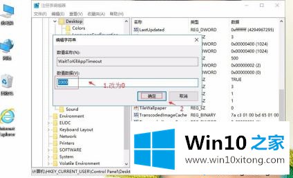 win10修改注册表提高性能怎么操作的具体处理手段