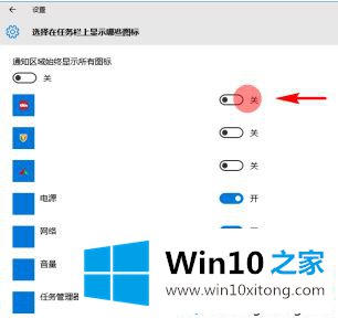 win10显示右下角隐藏图标方法的详尽解决手法