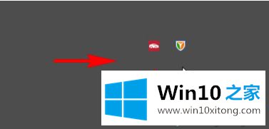 win10显示右下角隐藏图标方法的详尽解决手法